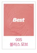 005 Bliss Mob Blush