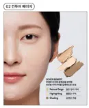 02. Contour Beige
