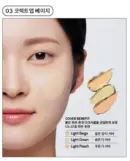 03. Correct Up Beige