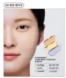 04. Tone Up Beige
