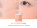 12. Orange Flare