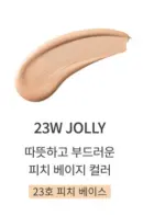 23W