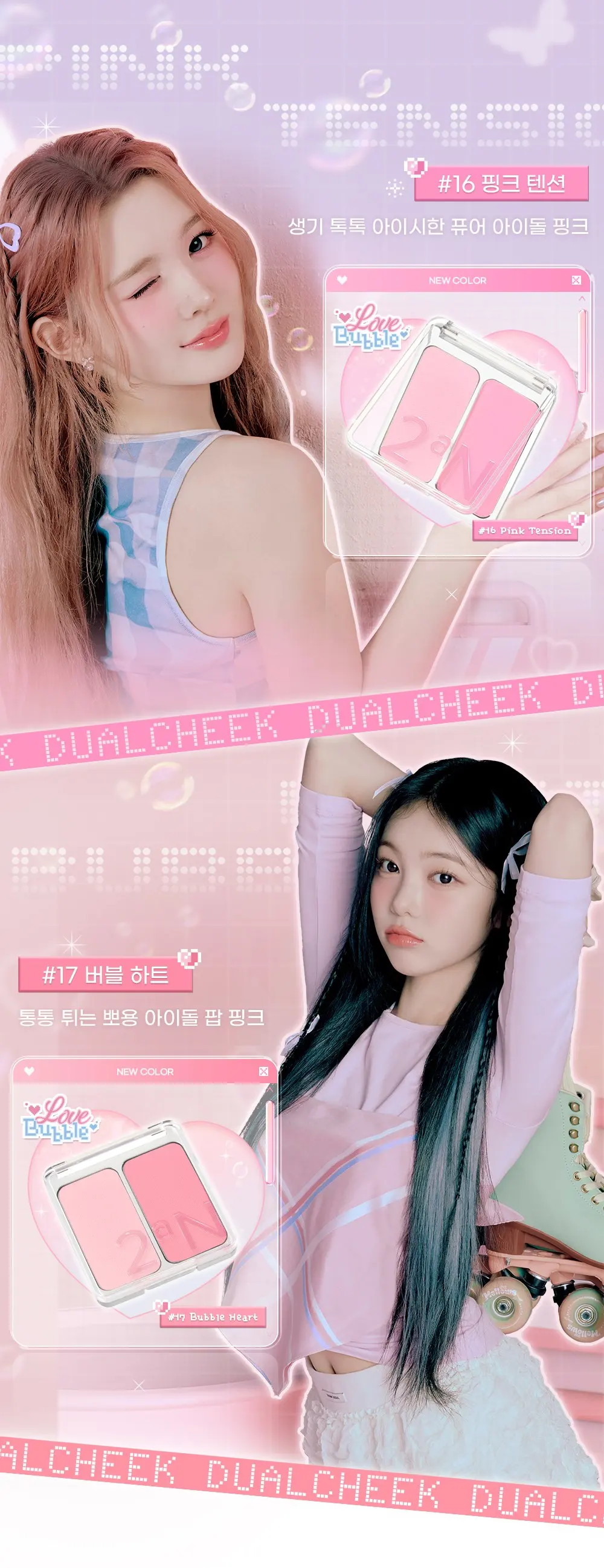 2aN Dual Cheek Blusher 9g #08 Nude Haze Detail