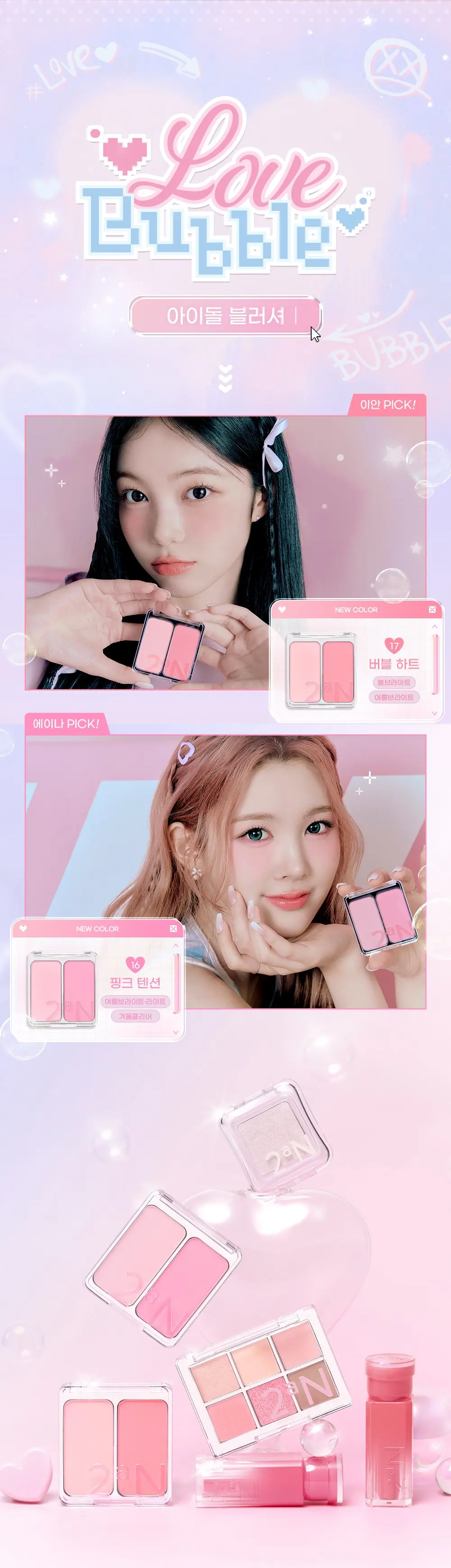 2aN Dual Cheek Blusher 9g #08 Nude Haze Detail