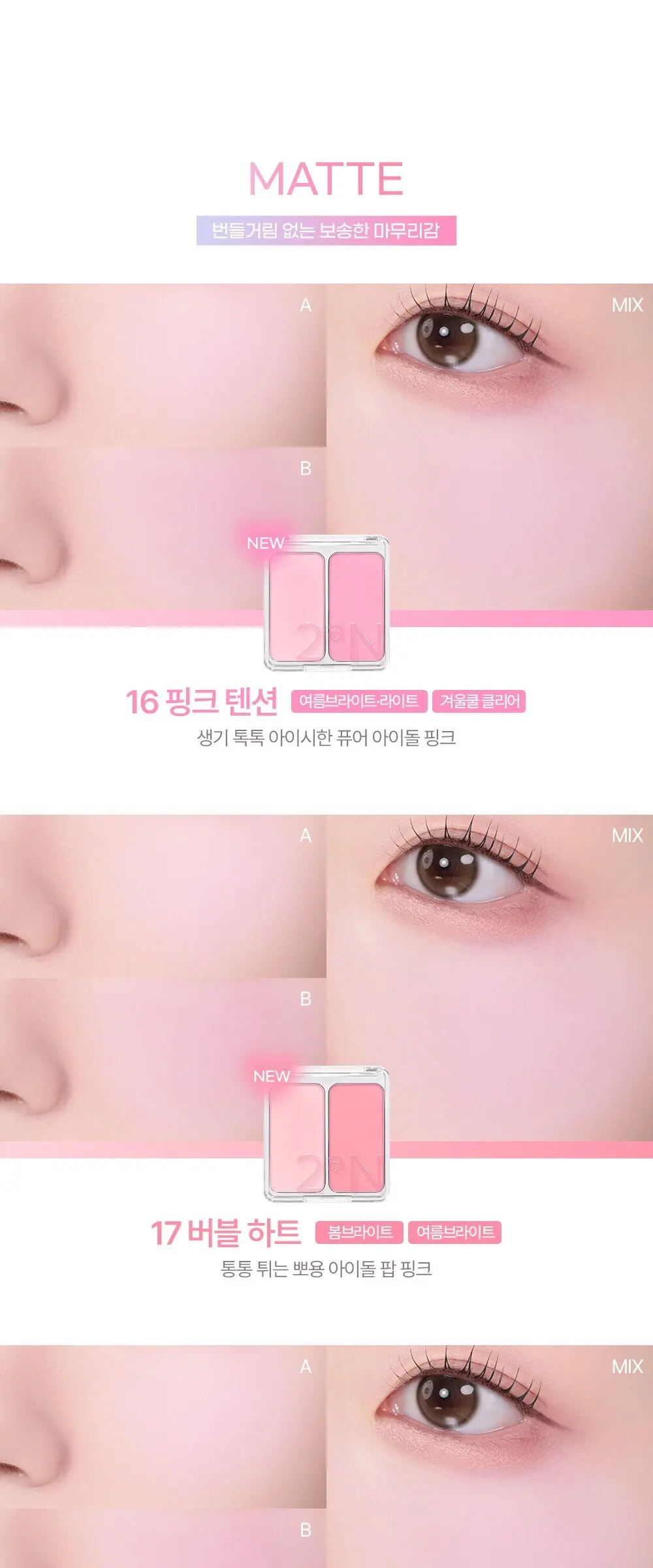 2aN Dual Cheek Blusher 9g #08 Nude Haze Detail