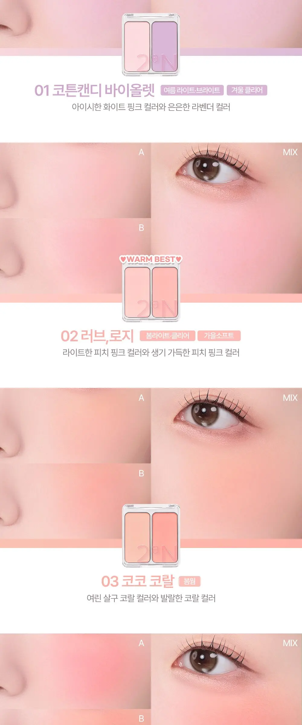 2aN Dual Cheek Blusher 9g #08 Nude Haze Detail