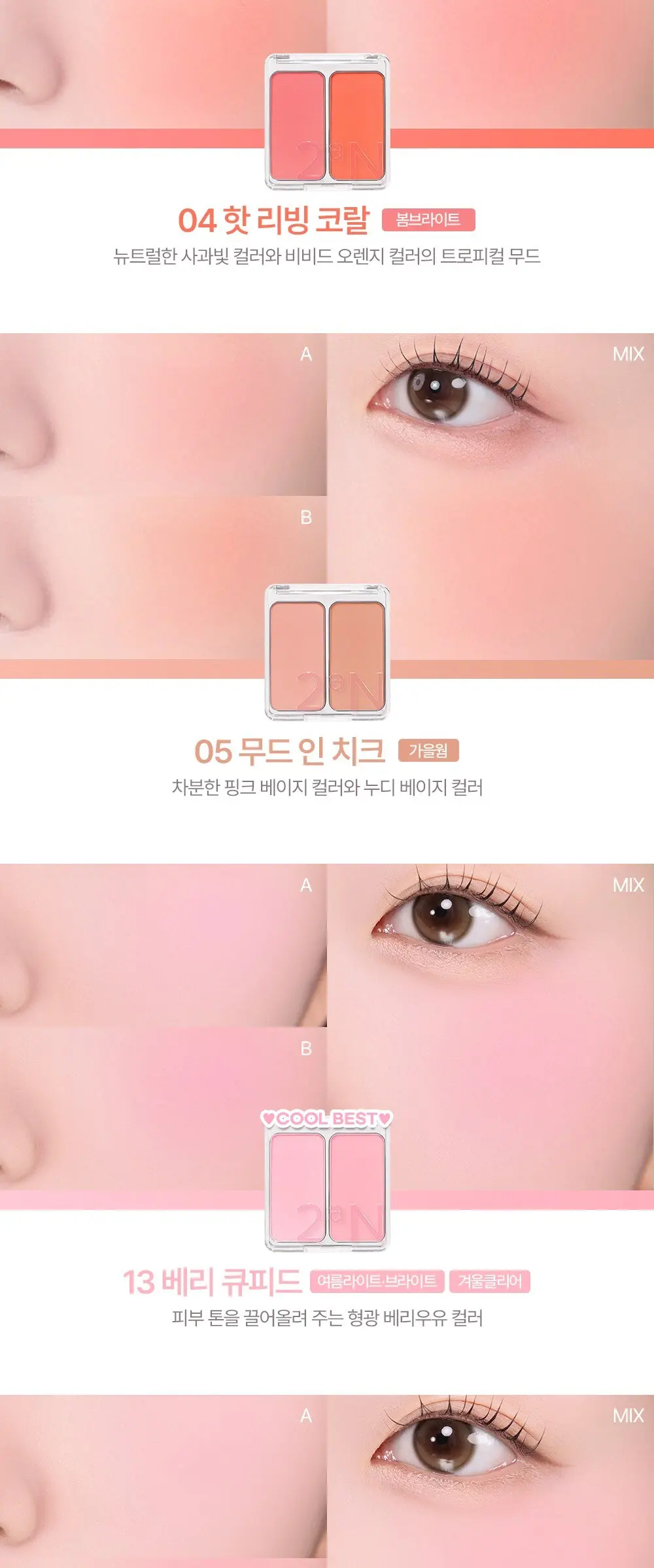 2aN Dual Cheek Blusher 9g #08 Nude Haze Detail