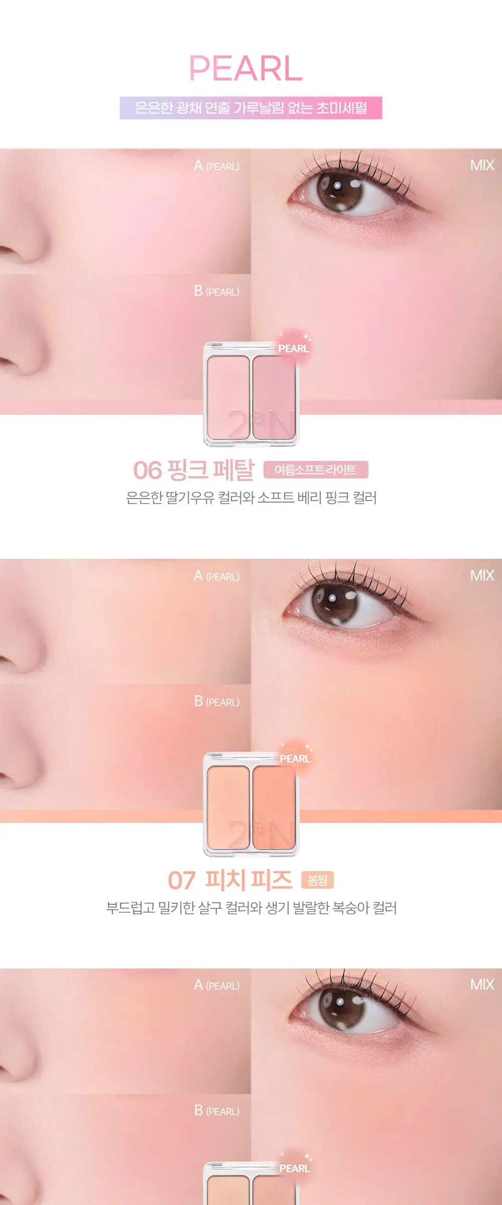 2aN Dual Cheek Blusher 9g #08 Nude Haze Detail