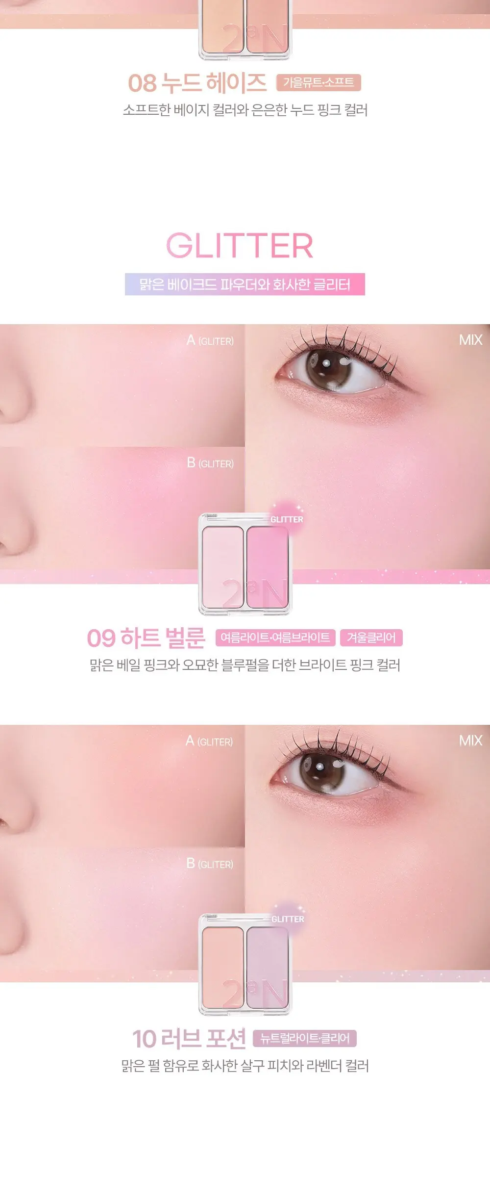 2aN Dual Cheek Blusher 9g #08 Nude Haze Detail