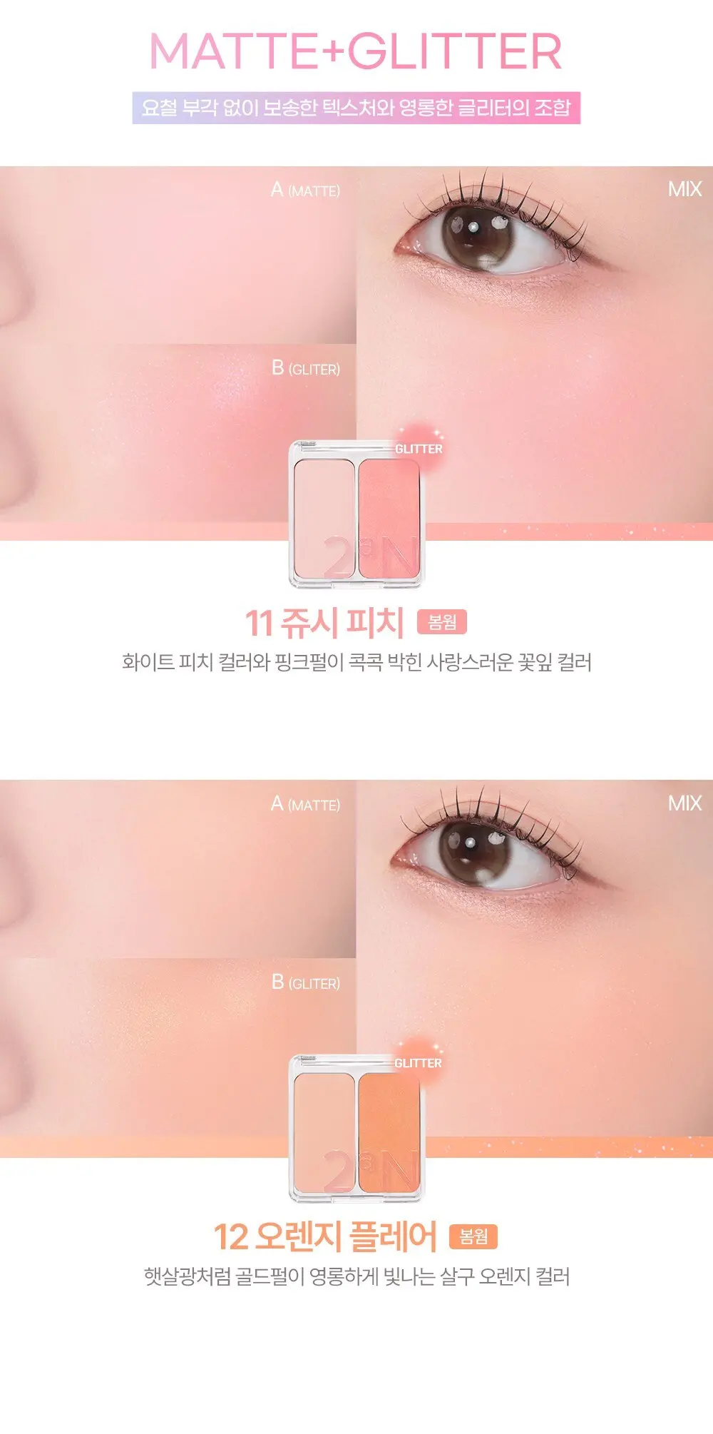 2aN Dual Cheek Blusher 9g #08 Nude Haze Detail