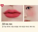 56 Heart Cherry