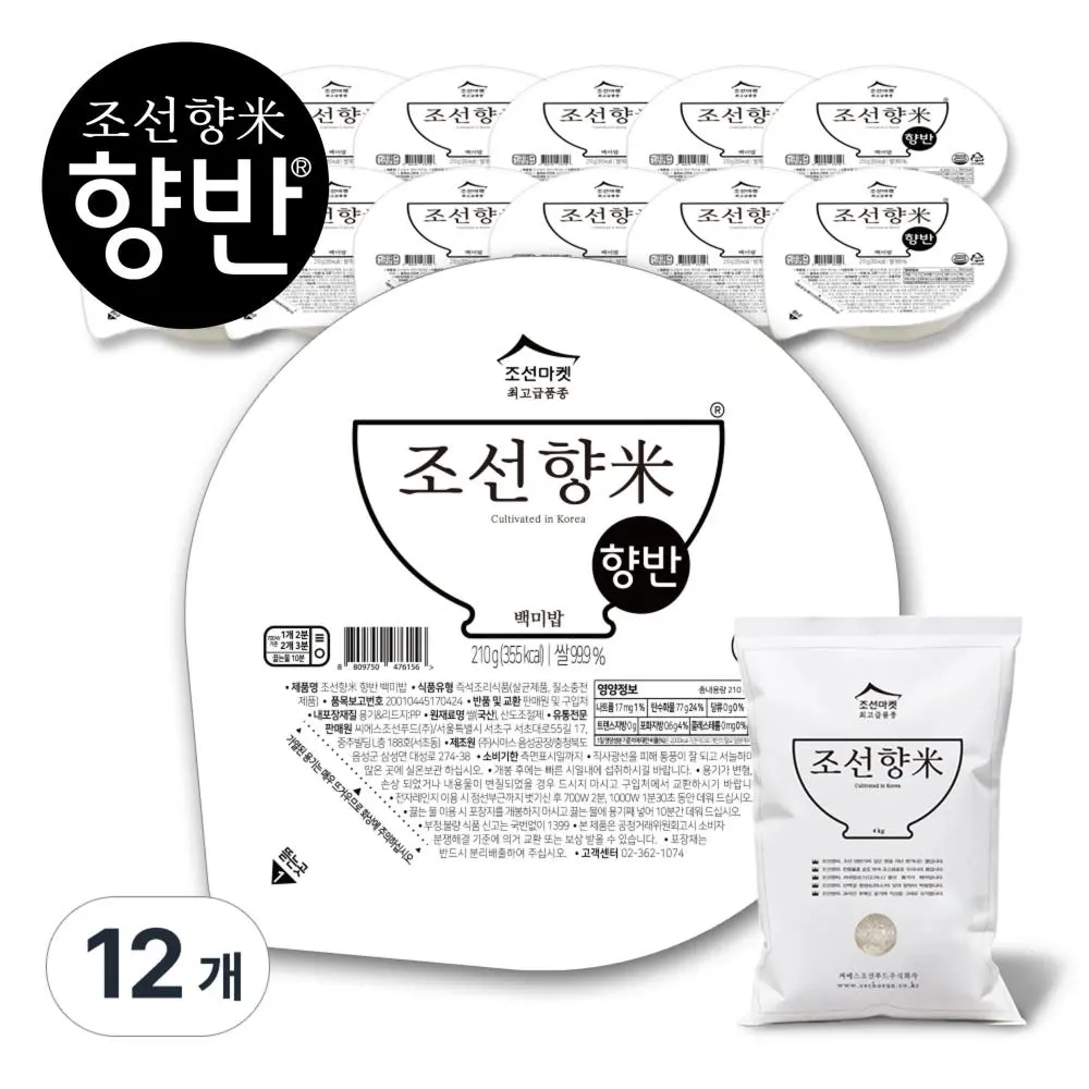 CHOSUNRICE Chosun Hyangmi Hyangban Premium Instant Cooked White Rice 210g x 12 Packs