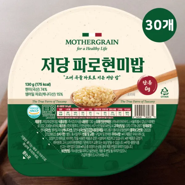 MOTHERGRAIN Low-Sugar Farro Brown Rice Instant Cooked Rice 130g x 30 Packs