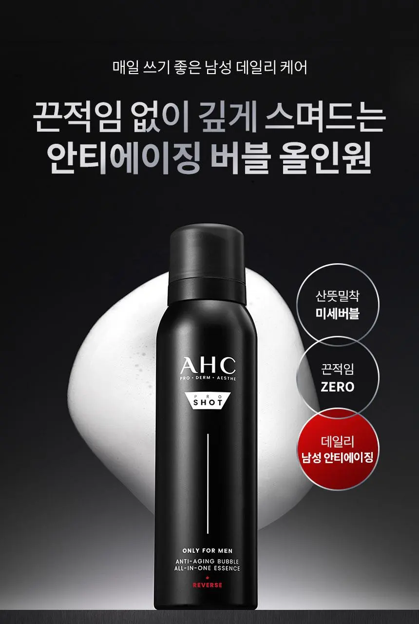 AHC Only For Men Anti-Aging Bubble All-in-One Essence 100ml Detail
