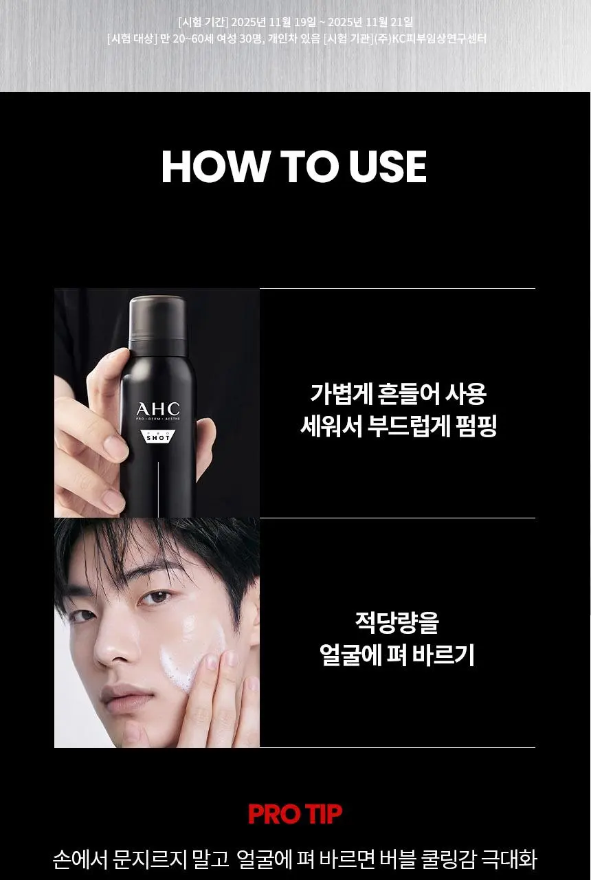 AHC Only For Men Anti-Aging Bubble All-in-One Essence 100ml Detail