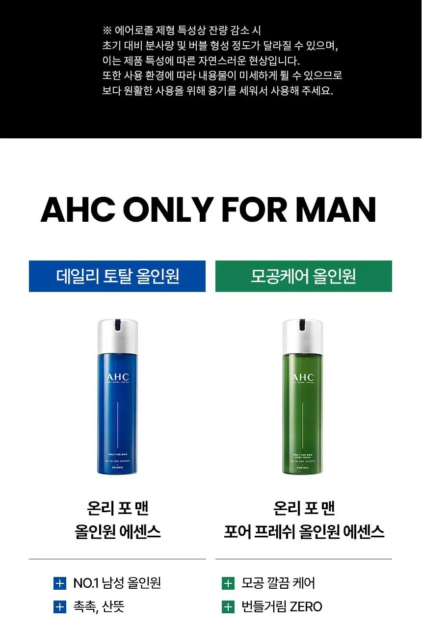 AHC Only For Men Anti-Aging Bubble All-in-One Essence 100ml Detail