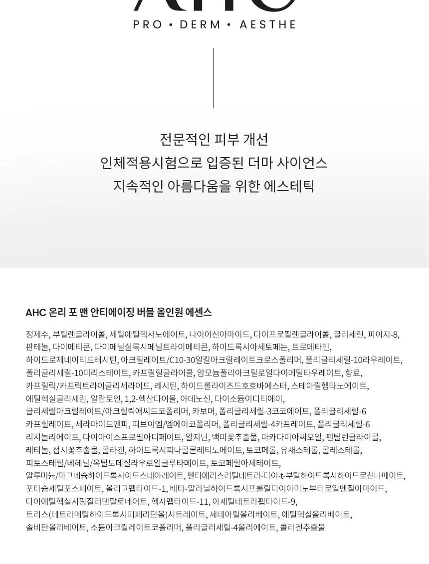 AHC Only For Men Anti-Aging Bubble All-in-One Essence 100ml Detail