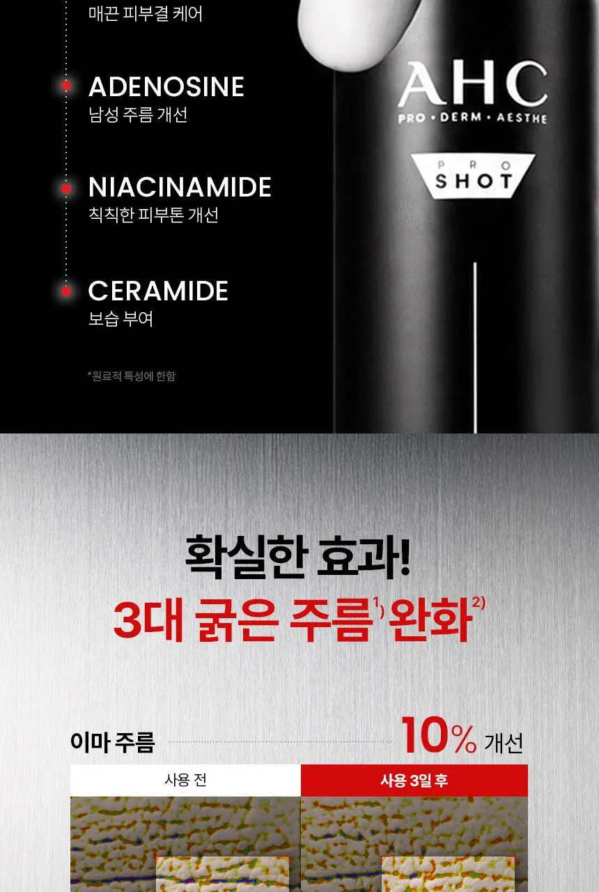 AHC Only For Men Anti-Aging Bubble All-in-One Essence 100ml Detail