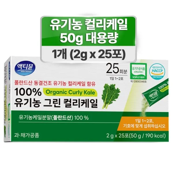 aktiv immun 100% Organic Green Curly Kale Powder 2g x 25Sticks 50g