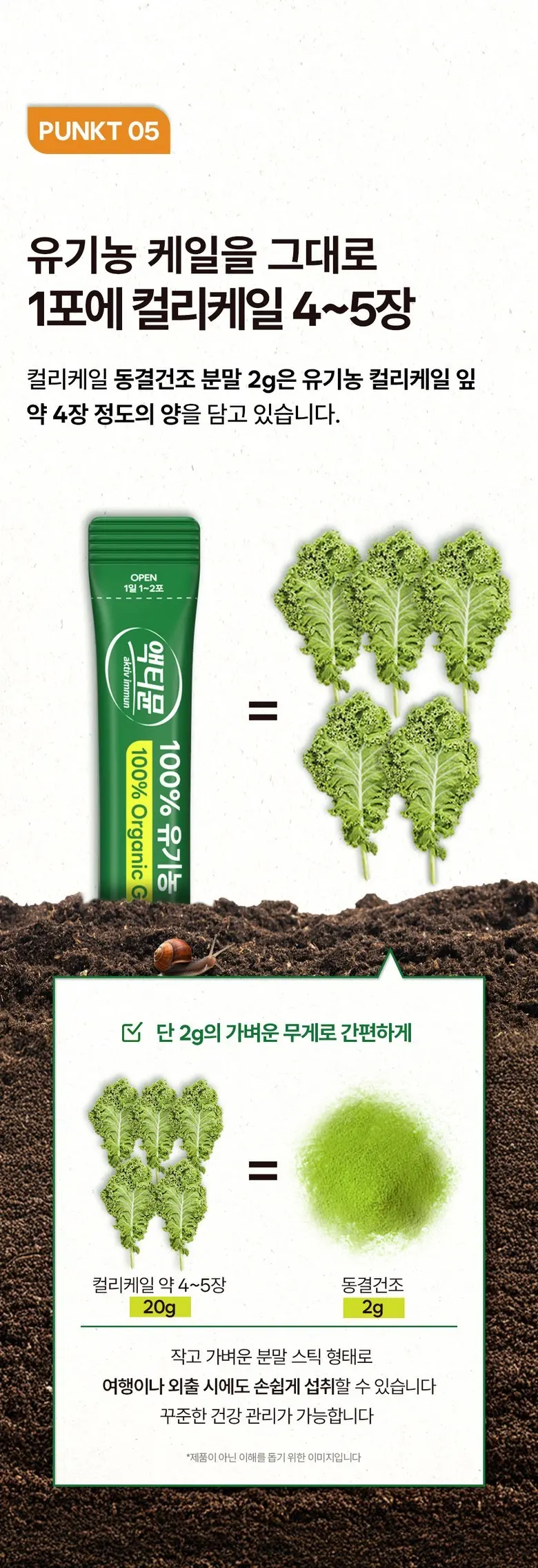 aktiv immun 100% Organic Green Curly Kale Powder 2 g x 25 Sticks (50 g) Detail
