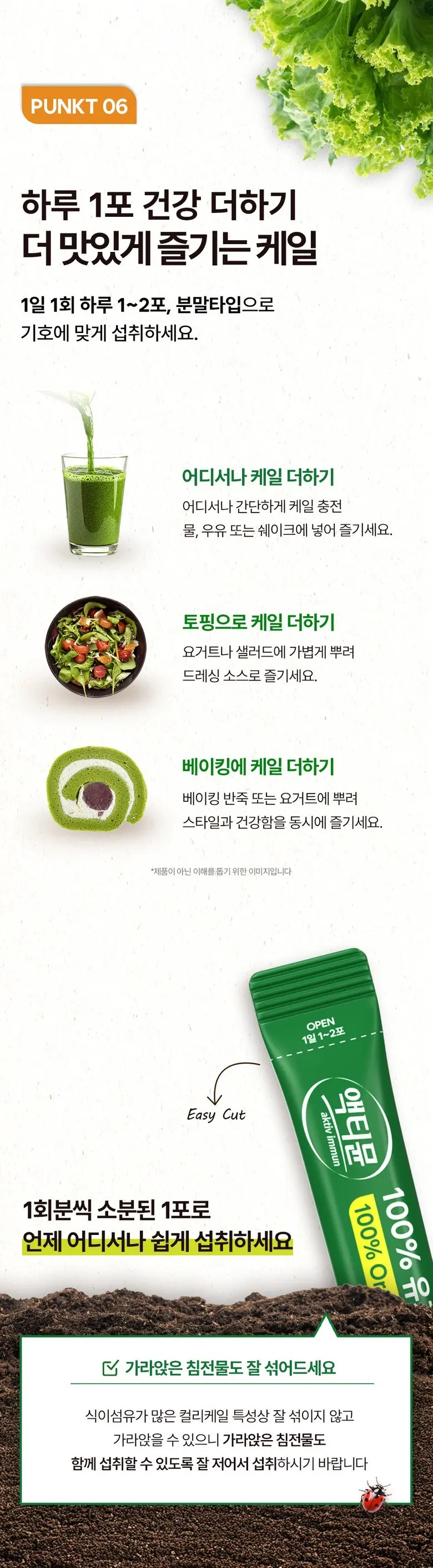 aktiv immun 100% Organic Green Curly Kale Powder 2 g x 25 Sticks (50 g) Detail