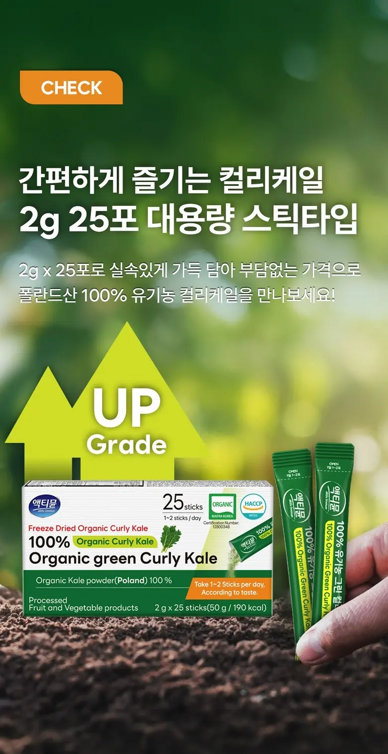 aktiv immun 100% Organic Green Curly Kale Powder 2 g x 25 Sticks (50 g) Detail