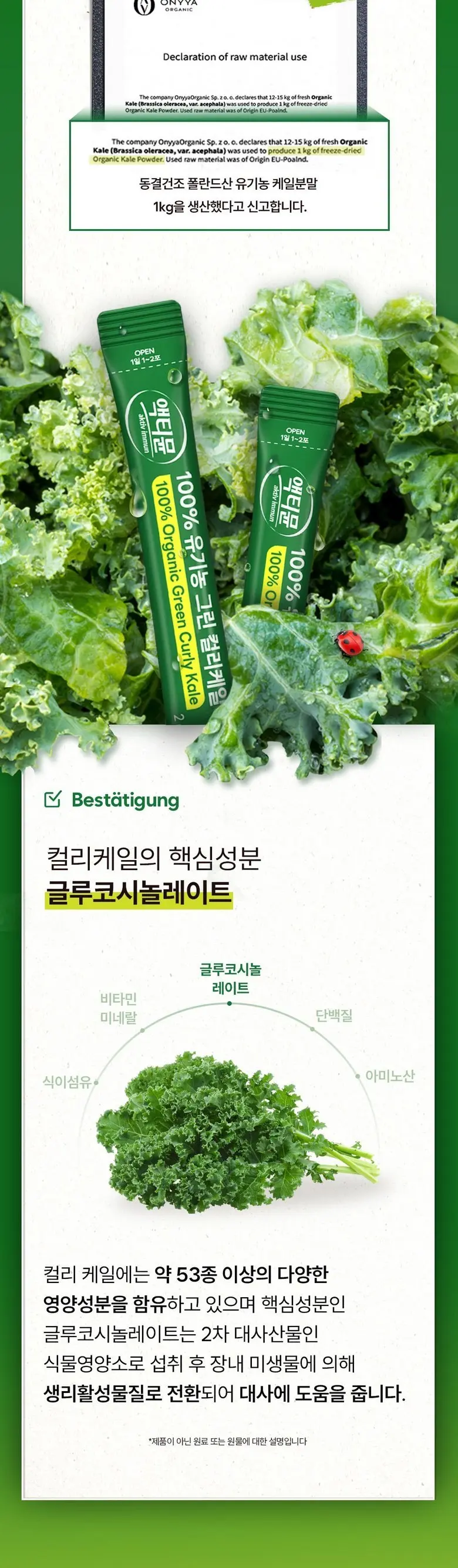 aktiv immun 100% Organic Green Curly Kale Powder 2 g x 25 Sticks (50 g) Detail