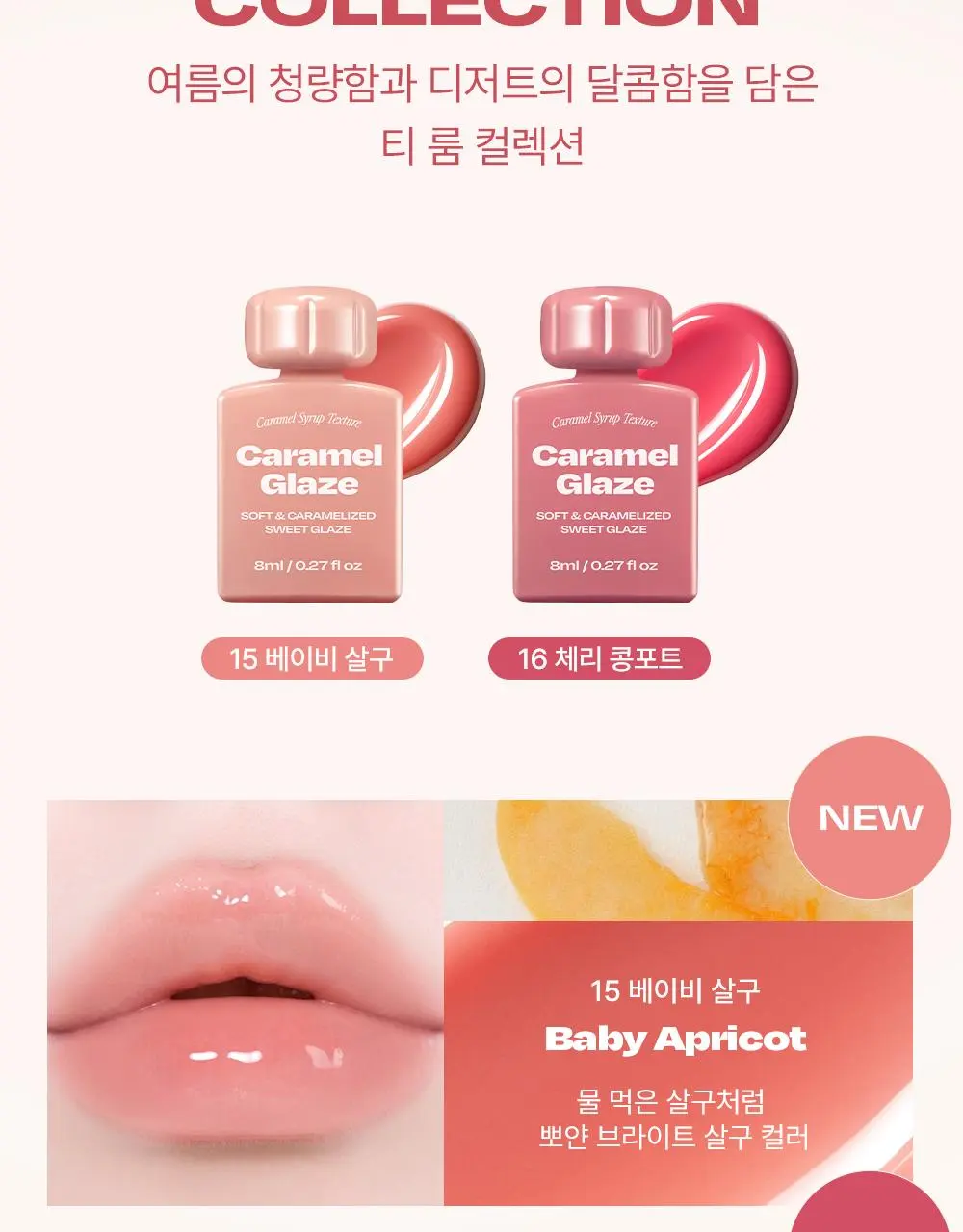 Alternative Stereo Caramel Glaze Lip Potion 8ml Detail
