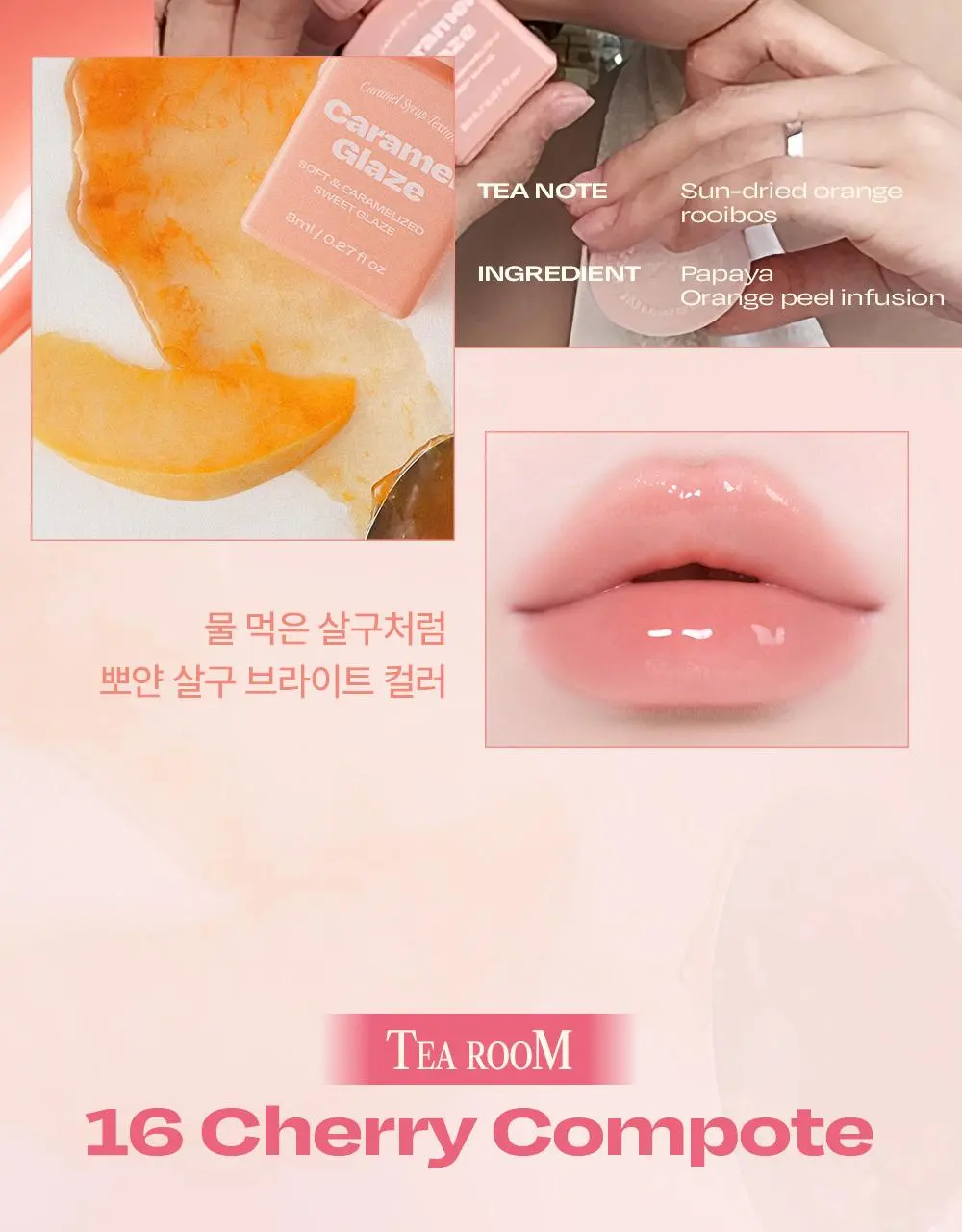 Alternative Stereo Caramel Glaze Lip Potion 8ml Detail
