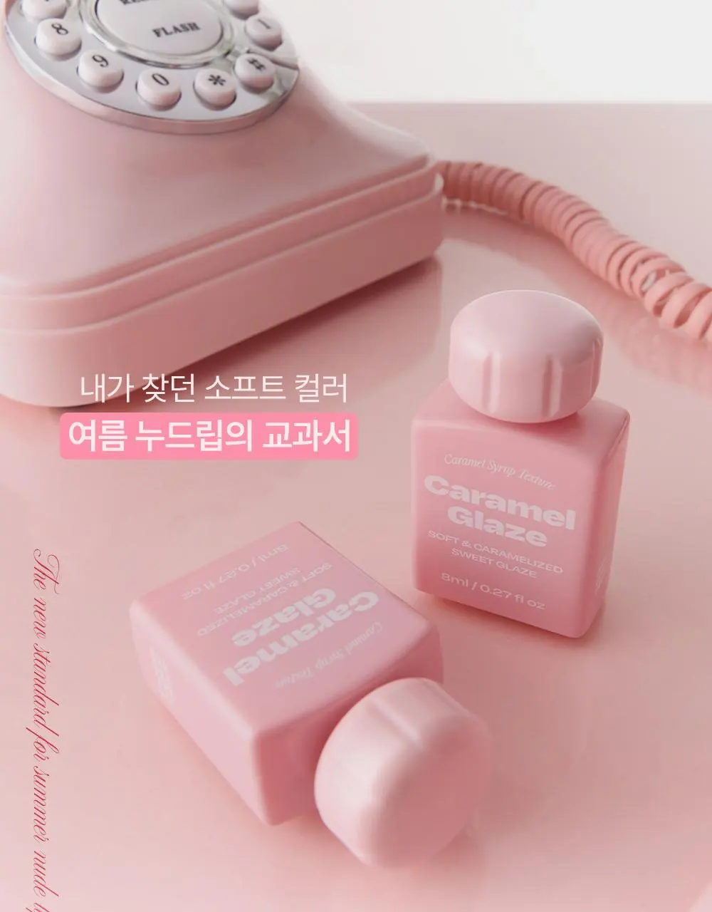 Alternative Stereo Caramel Glaze Lip Potion 8ml Detail