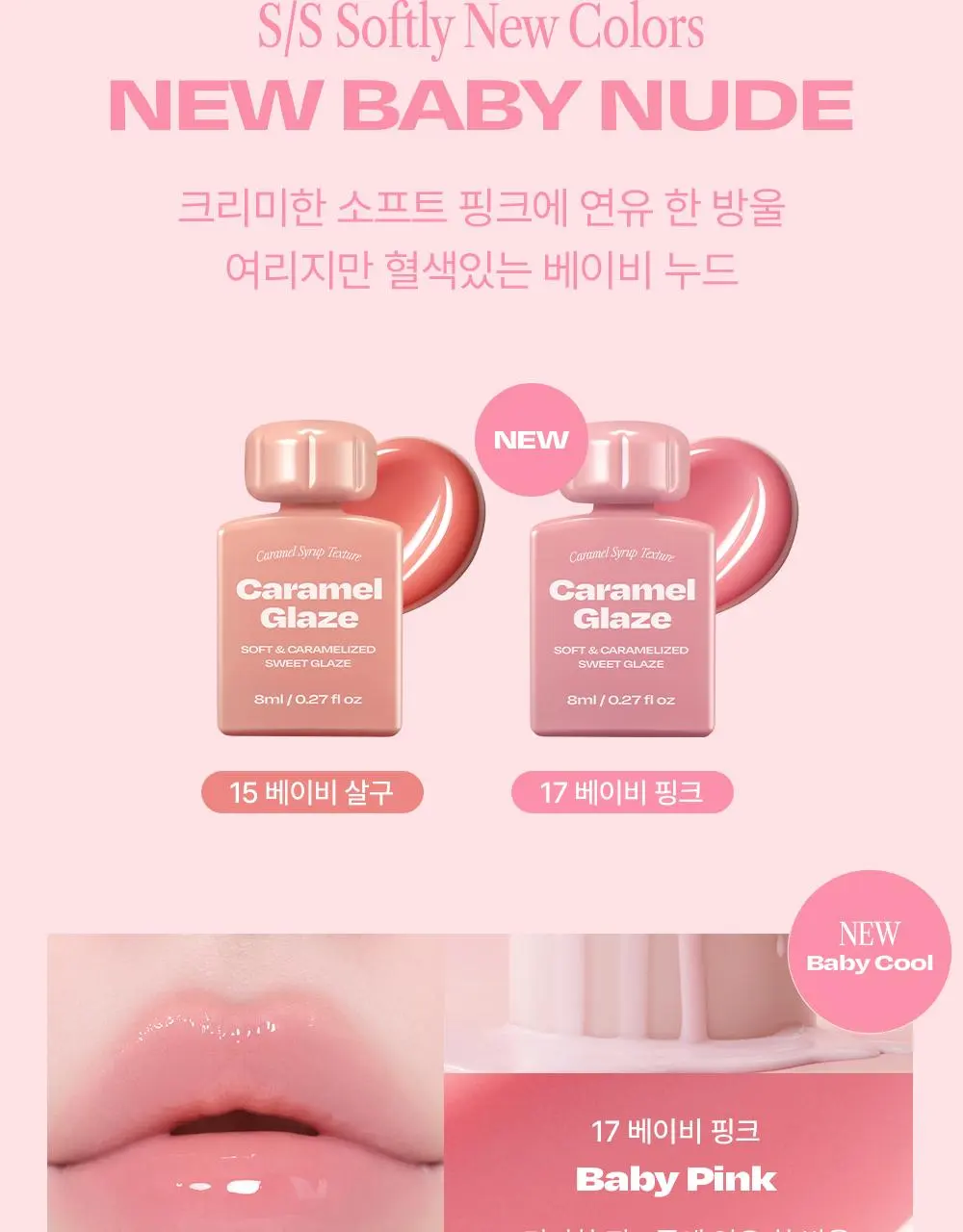Alternative Stereo Caramel Glaze Lip Potion 8ml Detail