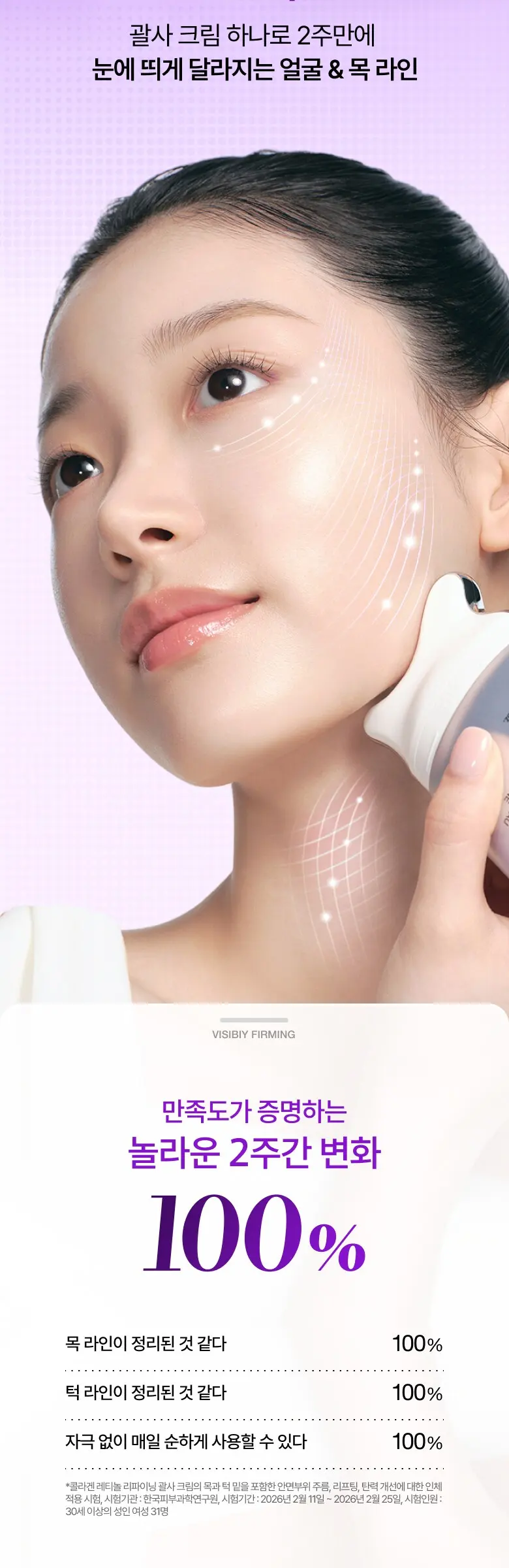 anua Collagen Retinol Refining Gua Sha Cream 80 mL Detail
