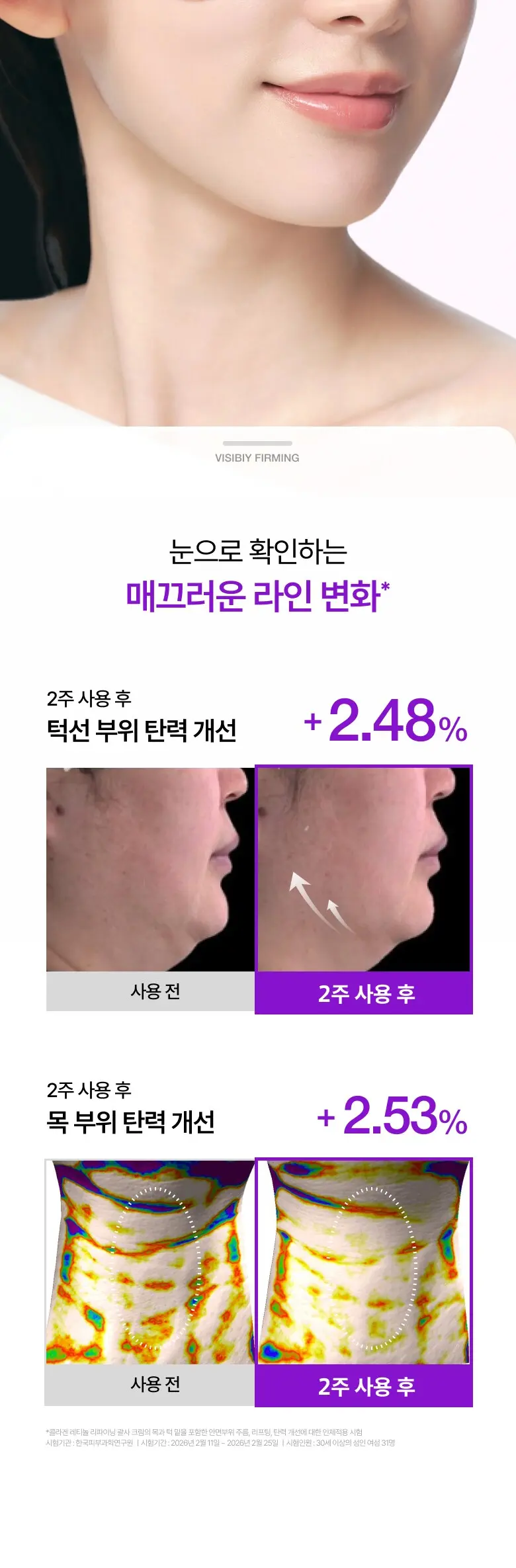 anua Collagen Retinol Refining Gua Sha Cream 80 mL Detail