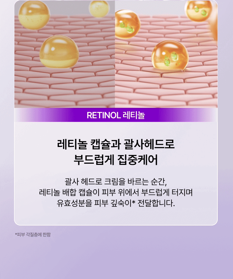 anua Collagen Retinol Refining Gua Sha Cream 80 mL Detail