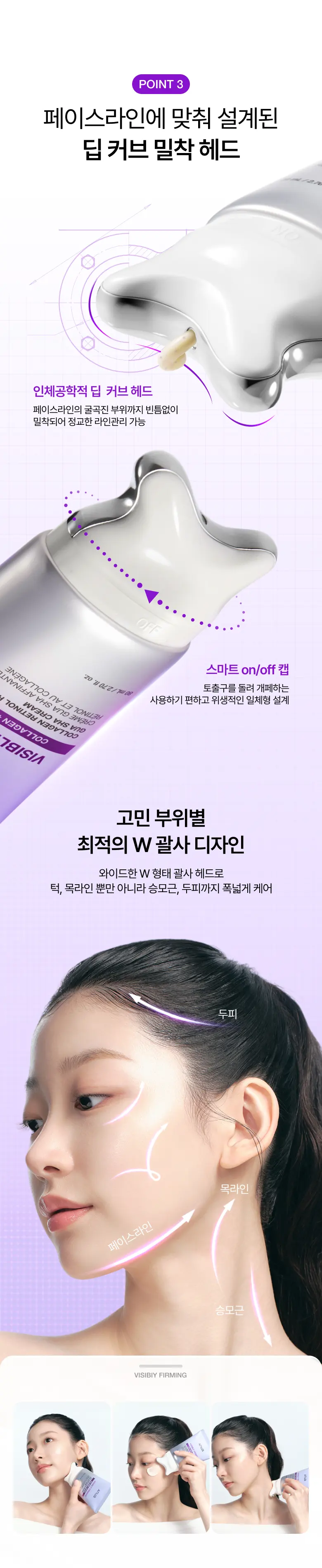 anua Collagen Retinol Refining Gua Sha Cream 80 mL Detail