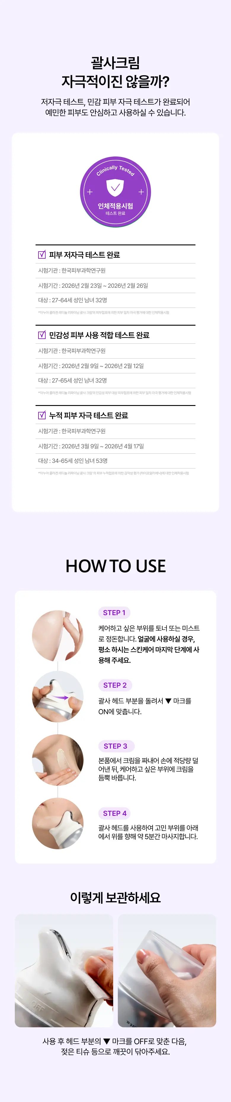 anua Collagen Retinol Refining Gua Sha Cream 80 mL Detail