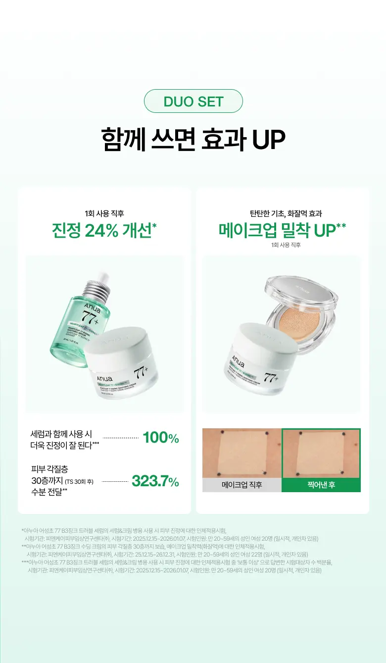 Anua Heartleaf 77 B3Zinc Soothing Cream 80 mL Detail
