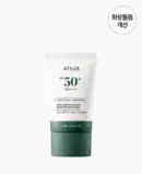 Anua Heartleaf Silky Moisture Sun Cream SPF 50+ PA++++ 50 mL