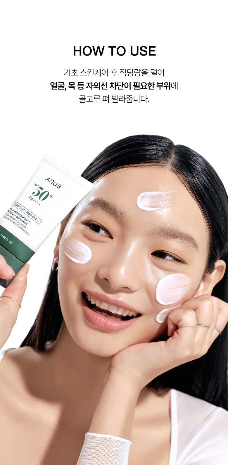 Anua Heartleaf Silky Moisture Sun Cream SPF 50+ PA++++ 50 mL Detail
