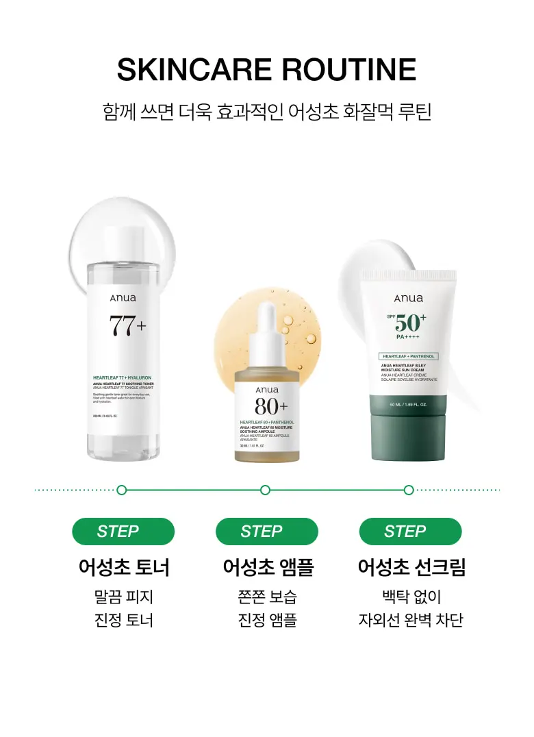 Anua Heartleaf Silky Moisture Sun Cream SPF 50+ PA++++ 50 mL Detail