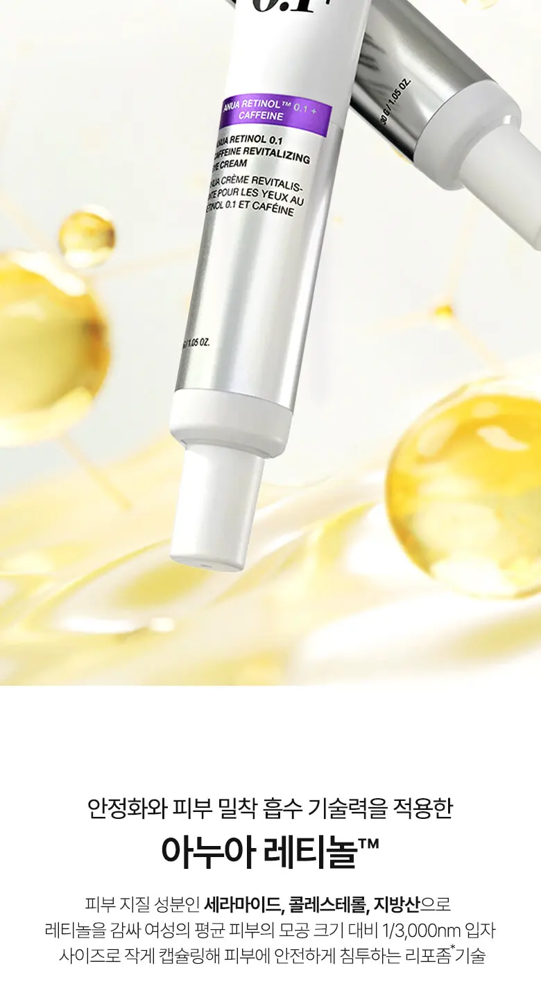 anua Retinol 0.1 Caffeine Revitalizing Eye Cream 30 g Detail