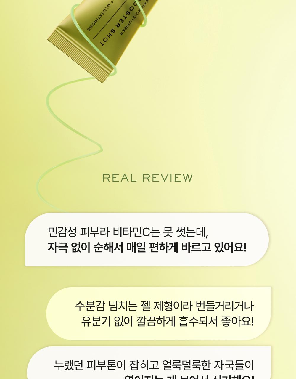 아렌시아 비타민 C 부스터 샷 30ml 더블기획 상세