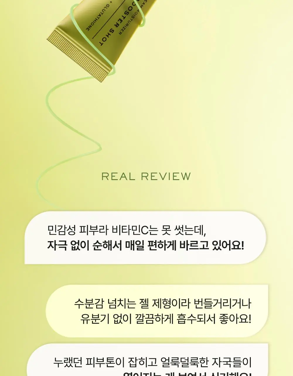 아렌시아 비타민 C 부스터 샷 30ml 더블기획 상세