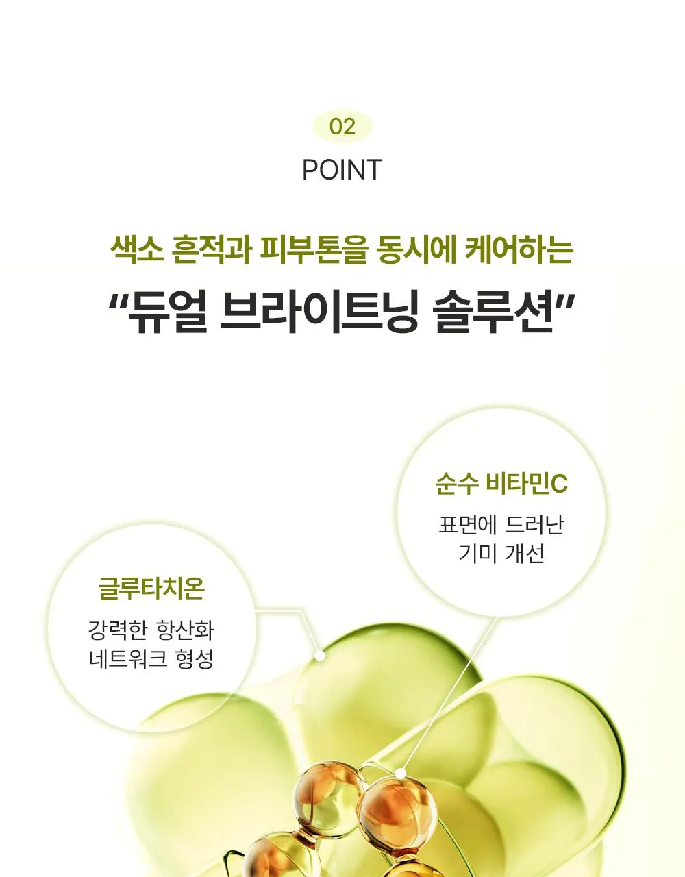 아렌시아 비타민 C 부스터 샷 30ml 더블기획 상세