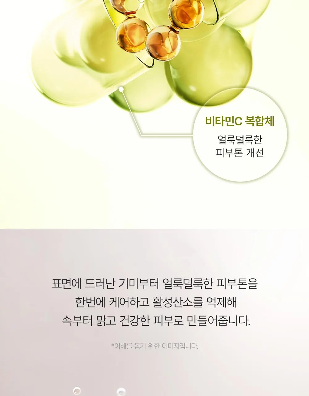 아렌시아 비타민 C 부스터 샷 30ml 더블기획 상세