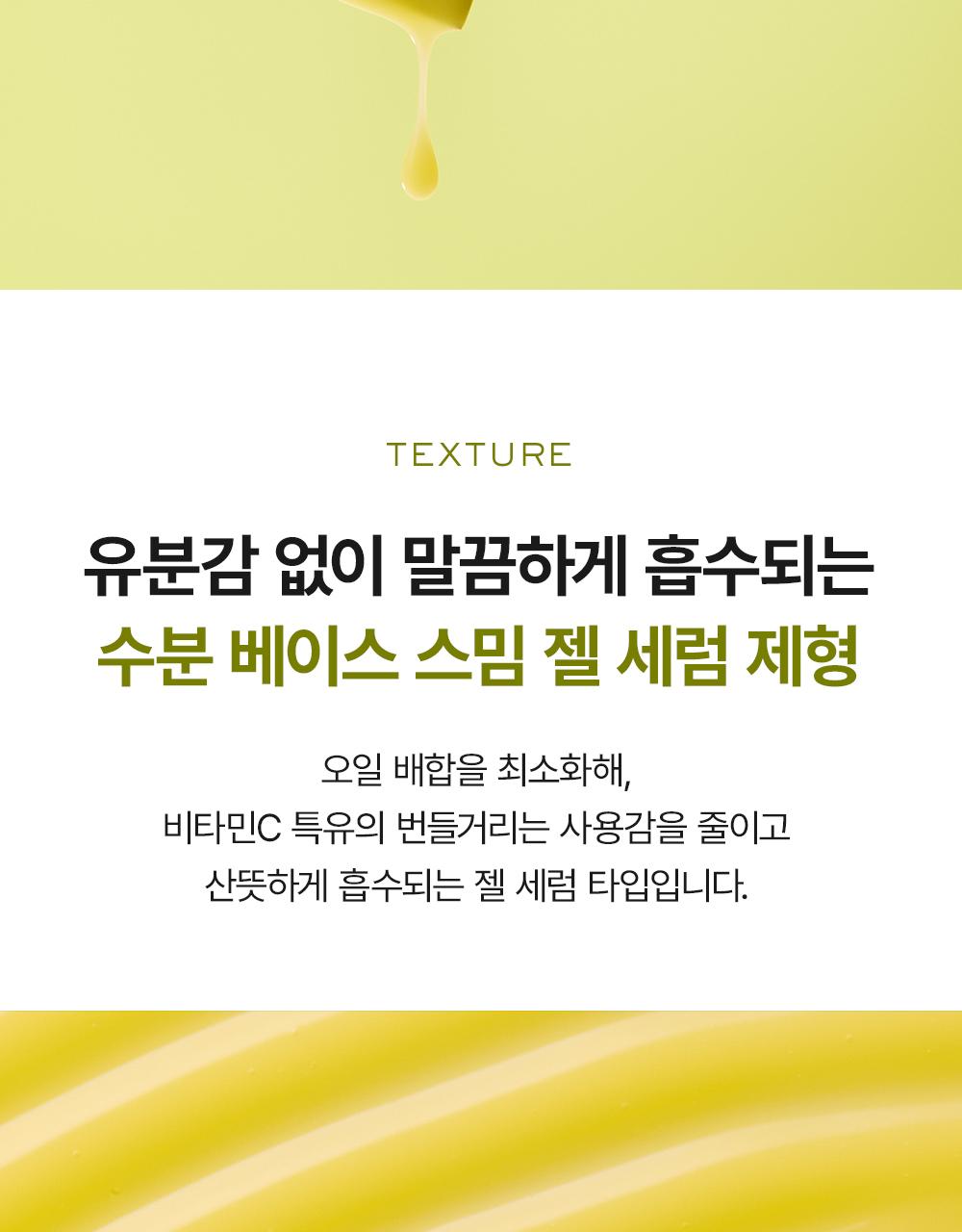 아렌시아 비타민 C 부스터 샷 30ml 더블기획 상세