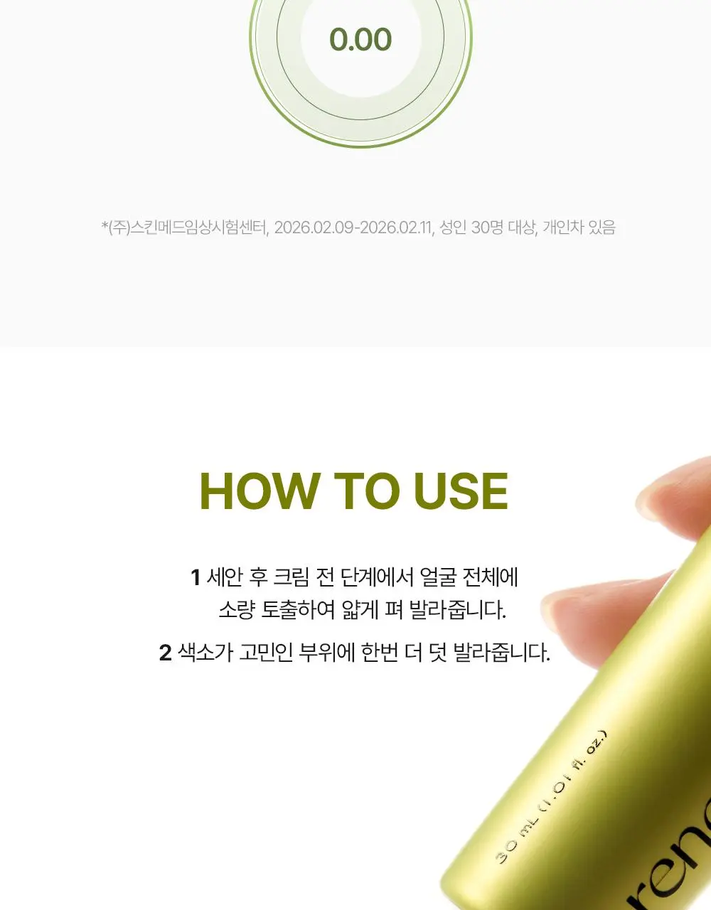 아렌시아 비타민 C 부스터 샷 30ml 더블기획 상세