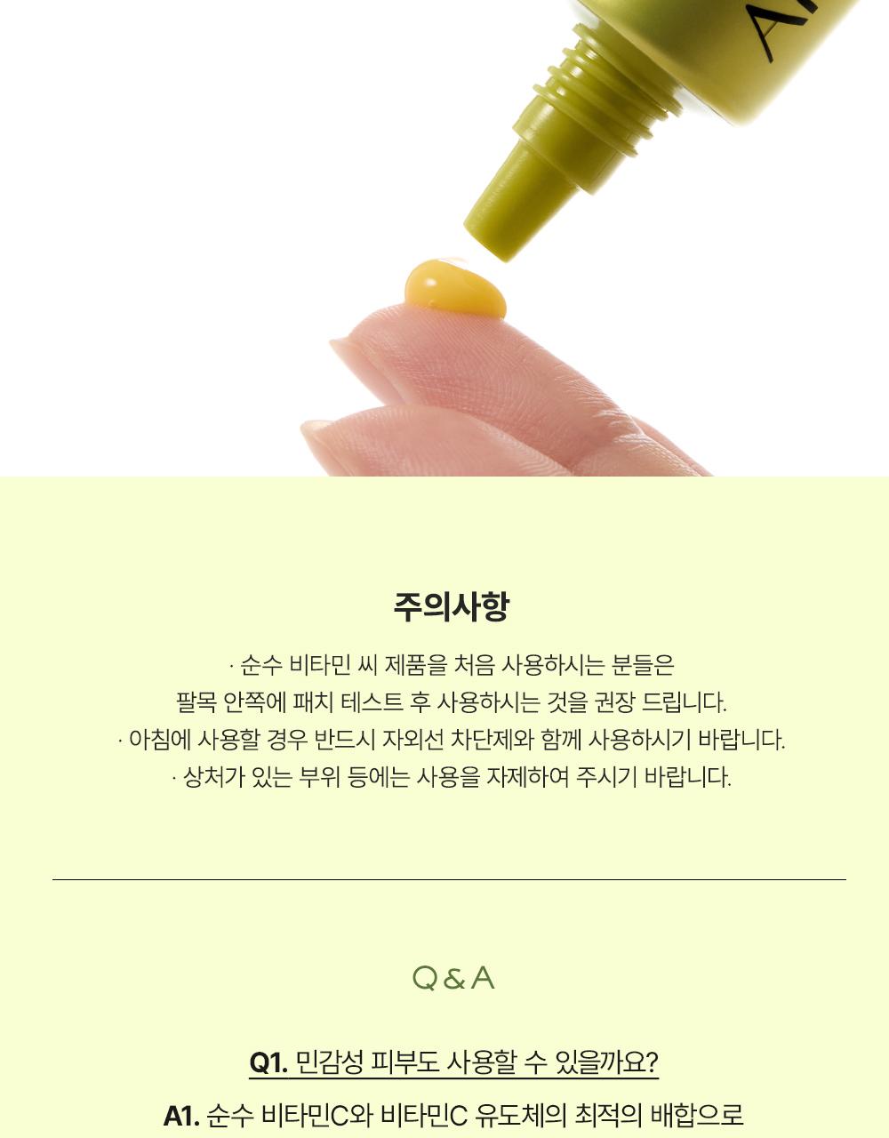 아렌시아 비타민 C 부스터 샷 30ml 더블기획 상세