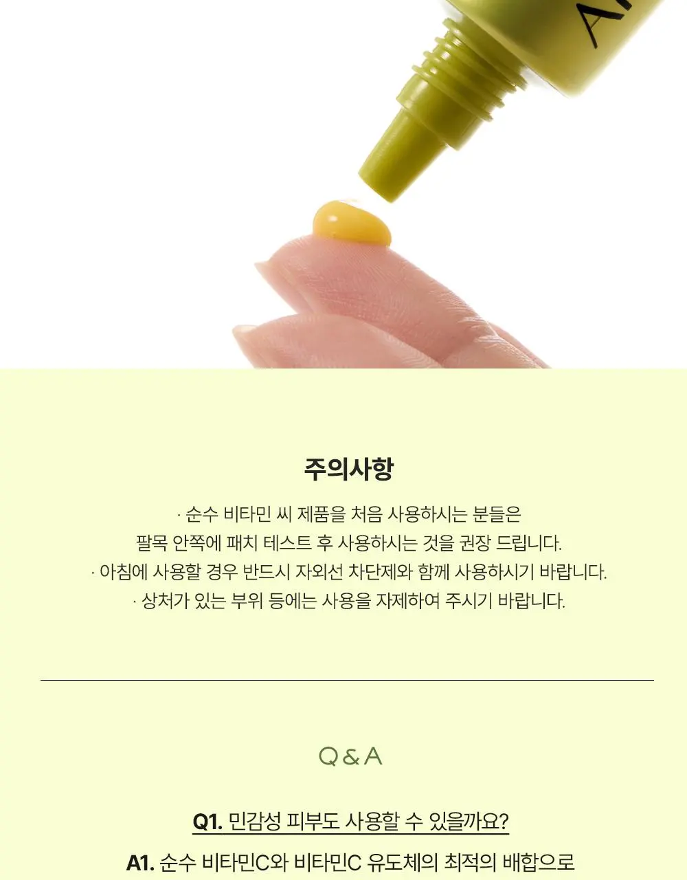 아렌시아 비타민 C 부스터 샷 30ml 더블기획 상세