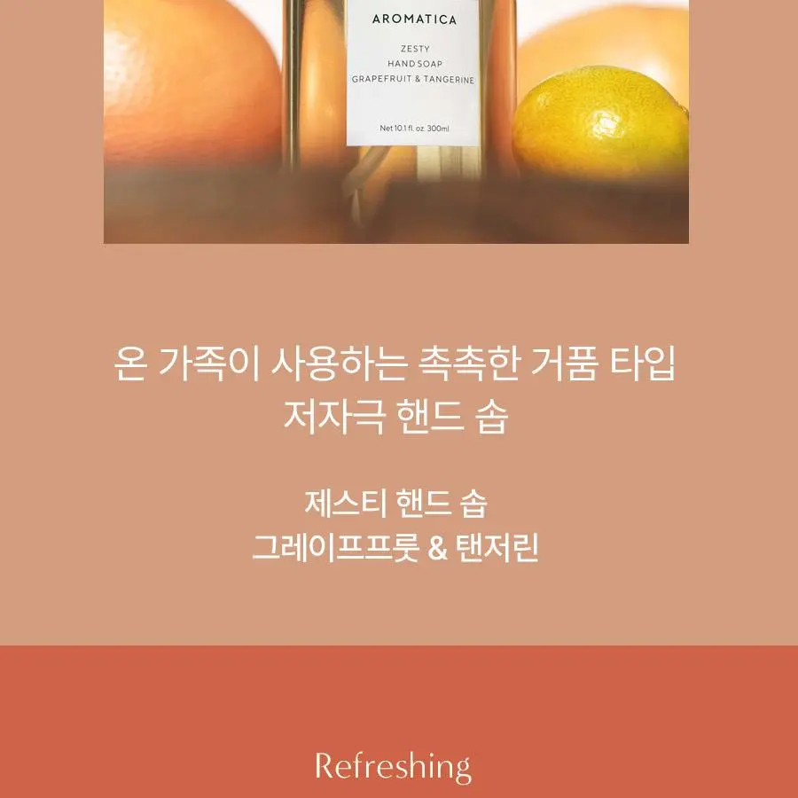 AROMATICA Zesty Hand Soap Grapefruit & Tangerine 300ml Detail